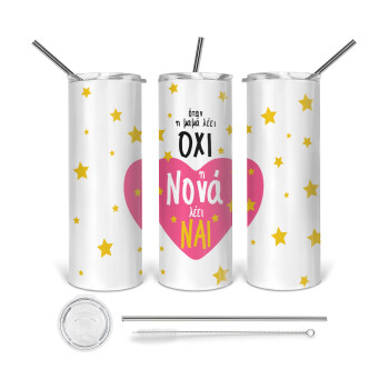 Η νονά λέει ναι!!!, Tumbler ποτήρι θερμό από ανοξείδωτο ατσάλι 600ml, με μεταλλικό καλαμάκι & βούρτσα καθαρισμού