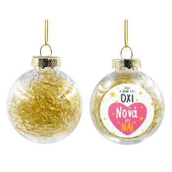Η νονά λέει ναι!!!, Χριστουγεννιάτικη μπάλα δένδρου διάφανη με χρυσό γέμισμα 8cm
