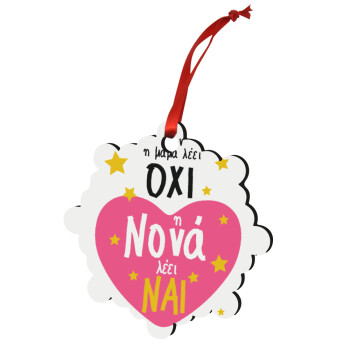 Η νονά λέει ναι!!!, Στολίδι Χριστουγεννιάτικο στολίδι snowflake ξύλινο 7.5cm