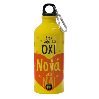Η νονά λέει ναι!!!, Παγούρι νερού 600ml