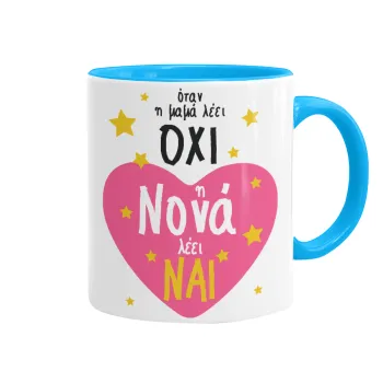 Η νονά λέει ναι!!!, Κούπα χρωματιστή γαλάζια, κεραμική, 330ml