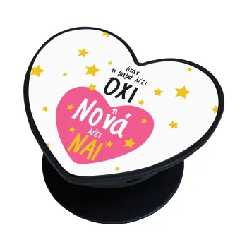 Η νονά λέει ναι!!!, Phone Holders Stand  καρδιά Μαύρο Βάση Στήριξης Κινητού στο Χέρι