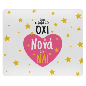 Η νονά λέει ναι!!!, Mousepad ορθογώνιο 23x19cm