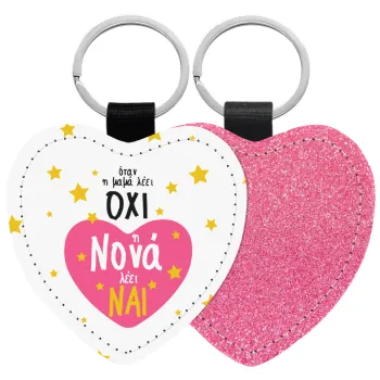 Η νονά λέει ναι!!!, Μπρελόκ PU δερμάτινο glitter καρδιά ΡΟΖ