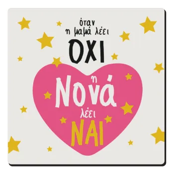 Η νονά λέει ναι!!!, Τετράγωνο μαγνητάκι ξύλινο 6x6cm