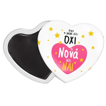 Η νονά λέει ναι!!!, Μαγνητάκι καρδιά (57x52mm)