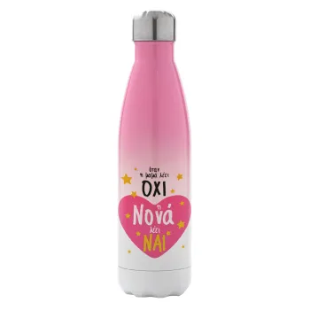 Η νονά λέει ναι!!!, Μεταλλικό παγούρι θερμός Ροζ/Λευκό (Stainless steel), διπλού τοιχώματος, 500ml
