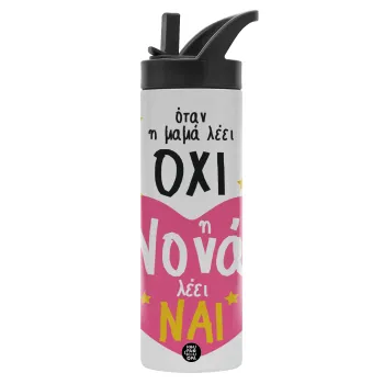 Η νονά λέει ναι!!!, Metallic thermos bottle with straw & handle, stainless steel (Stainless steel 304), double-walled, 600ml.