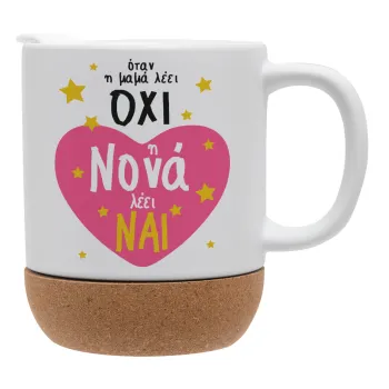 Η νονά λέει ναι!!!, Ceramic coffee mug Cork (MAT), 330ml