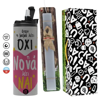Η νονά λέει ναι!!!, Πασχαλινή Λαμπάδα με Travel Tumbler θερμό (600ml, BPA free) & κερί αρωματικό πλακέ (30cm) (ΓΚΡΙ)