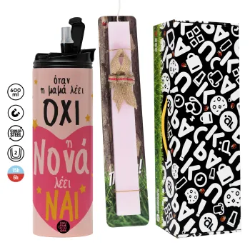 Η νονά λέει ναι!!!, Πασχαλινή Λαμπάδα με  ΡΟΖ Travel Tumbler θερμό (600ml, BPA free) & κερί αρωματικό πλακέ (30cm) (ΡΟΖ)