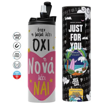 Η νονά λέει ναι!!!, Tumbler stainless steel GREY 600ml