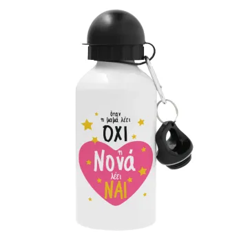 Η νονά λέει ναι!!!, Metal water bottle, White, aluminum 500ml