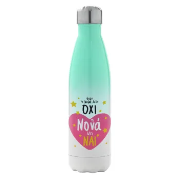 Η νονά λέει ναι!!!, Μεταλλικό παγούρι θερμός Πράσινο/Λευκό (Stainless steel), διπλού τοιχώματος, 500ml