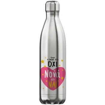 Η νονά λέει ναι!!!, Μεταλλικό παγούρι θερμός Inox (Stainless steel), διπλού τοιχώματος, 750ml