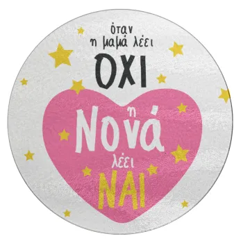 Η νονά λέει ναι!!!, Επιφάνεια κοπής γυάλινη στρογγυλή (30cm)