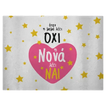 Η νονά λέει ναι!!!, Επιφάνεια κοπής γυάλινη (38x28cm)