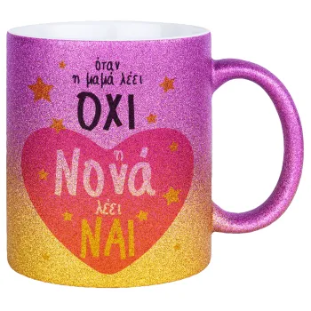 Η νονά λέει ναι!!!, Κούπα Χρυσή/Ροζ Glitter, κεραμική, 330ml