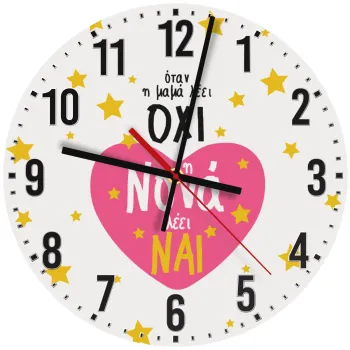 Η νονά λέει ναι!!!, Ρολόι τοίχου ξύλινο (30cm)