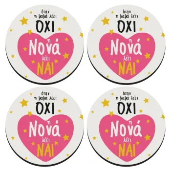 Η νονά λέει ναι!!!, ΣΕΤ 4 Σουβέρ ξύλινα στρογγυλά (9cm)