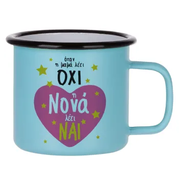 Η νονά λέει ναι!!!, Κούπα Μεταλλική εμαγιέ ΜΑΤ σιέλ 360ml