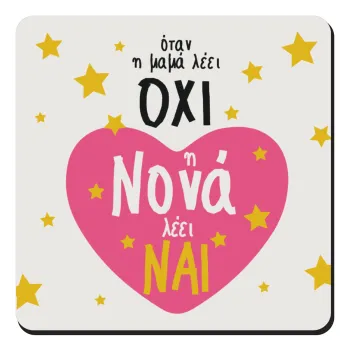 Η νονά λέει ναι!!!, Τετράγωνο μαγνητάκι ξύλινο 9x9cm