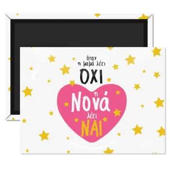 Η νονά λέει ναι!!!, Ορθογώνιο μαγνητάκι ψυγείου διάστασης 9x6cm