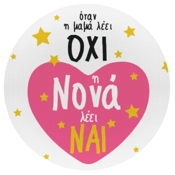 Η νονά λέει ναι!!!, Mousepad Round 20cm