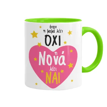 Η νονά λέει ναι!!!, Κούπα χρωματιστή βεραμάν, κεραμική, 330ml