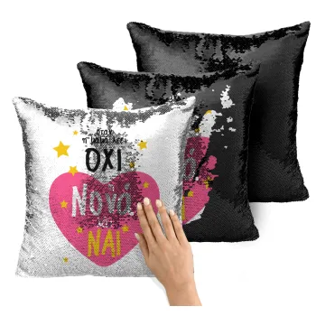 Η νονά λέει ναι!!!, Μαξιλάρι καναπέ Μαγικό Μαύρο με πούλιες 40x40cm περιέχεται το γέμισμα