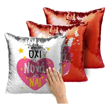 Η νονά λέει ναι!!!, Μαξιλάρι καναπέ Μαγικό Κόκκινο με πούλιες 40x40cm περιέχεται το γέμισμα