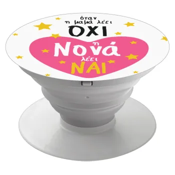 Η νονά λέει ναι!!!, Phone Holders Stand  Λευκό Βάση Στήριξης Κινητού στο Χέρι