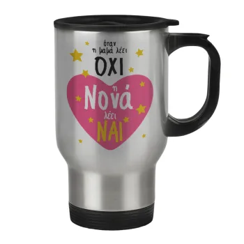 Η νονά λέει ναι!!!, Κούπα ταξιδιού ανοξείδωτη με καπάκι, διπλού τοιχώματος (θερμό) 450ml
