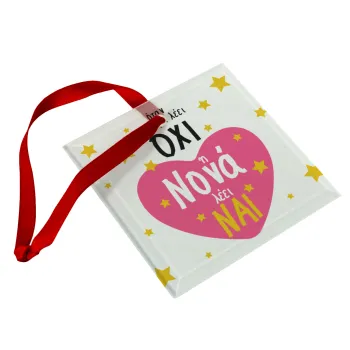 Η νονά λέει ναι!!!, Στολίδι Χριστουγεννιάτικο στολίδι γυάλινο τετράγωνο 9x9cm