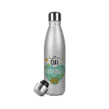 Όταν οι γονείς λένε ΟΧΙ, ο παππούς λέει ΝΑΙ, Metallic Glitter Silver Thermos Flask (Stainless steel), double-walled, 500ml
