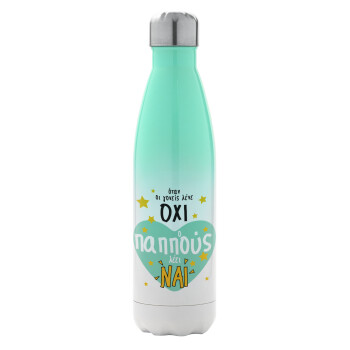 Όταν οι γονείς λένε ΟΧΙ, ο παππούς λέει ΝΑΙ, Μεταλλικό παγούρι θερμός Πράσινο/Λευκό (Stainless steel), διπλού τοιχώματος, 500ml