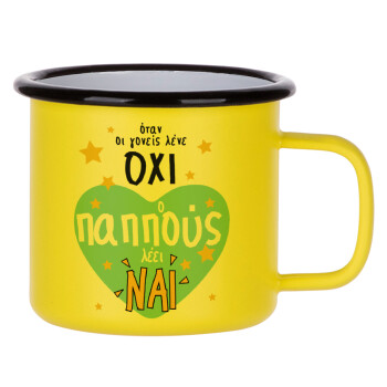 Όταν οι γονείς λένε ΟΧΙ, ο παππούς λέει ΝΑΙ, Metallic enamel MATT Yellow cup 360ml