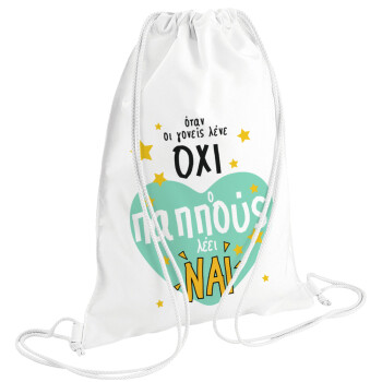 Όταν οι γονείς λένε ΟΧΙ, ο παππούς λέει ΝΑΙ, Τσάντα πλάτης πουγκί GYMBAG λευκή (28x40cm)