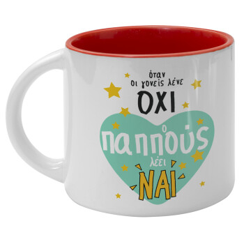 Όταν οι γονείς λένε ΟΧΙ, ο παππούς λέει ΝΑΙ, Κούπα κεραμική 400ml Λευκή/Κόκκινη