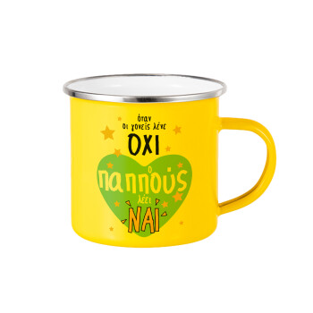 Όταν οι γονείς λένε ΟΧΙ, ο παππούς λέει ΝΑΙ, Κούπα Μεταλλική εμαγιέ Κίτρινη 360ml