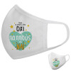 Μάσκα υφασμάτινη υψηλής άνεσης παιδική (Δώρο πλαστική θήκη)