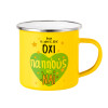 Yellow Enamel Metallic Cup 360ml