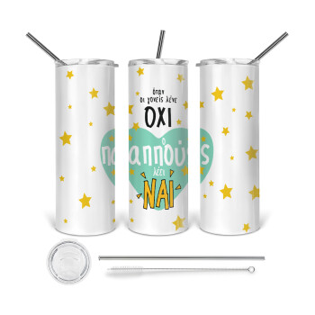 Όταν οι γονείς λένε ΟΧΙ, ο παππούς λέει ΝΑΙ, Tumbler stainless steel 600ml, with metal straw & cleaning brush