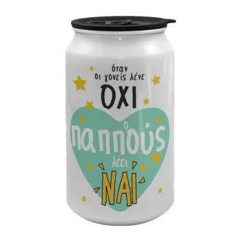 Όταν οι γονείς λένε ΟΧΙ, ο παππούς λέει ΝΑΙ, Κούπα ταξιδιού μεταλλική με καπάκι (tin-can) 500ml