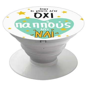 Όταν οι γονείς λένε ΟΧΙ, ο παππούς λέει ΝΑΙ, Phone Holders Stand  Λευκό Βάση Στήριξης Κινητού στο Χέρι