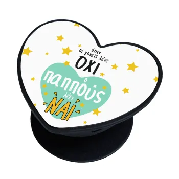 Όταν οι γονείς λένε ΟΧΙ, ο παππούς λέει ΝΑΙ, Phone Holders Stand  καρδιά Μαύρο Βάση Στήριξης Κινητού στο Χέρι