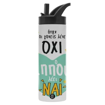 Όταν οι γονείς λένε ΟΧΙ, ο παππούς λέει ΝΑΙ, Metallic thermos bottle with straw & handle, stainless steel (Stainless steel 304), double-walled, 600ml.