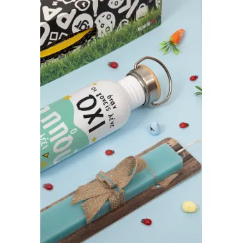 Όταν οι γονείς λένε ΟΧΙ, ο παππούς λέει ΝΑΙ, Πασχαλινή Λαμπάδα με παγούρι μεταλλικό (620ml, stainless steel) & κερί αρωματικό πλακέ (30cm) (ΤΙΡΚΟΥΑΖ)