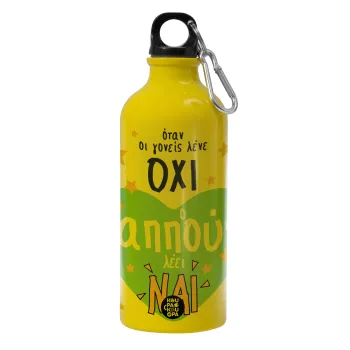 Όταν οι γονείς λένε ΟΧΙ, ο παππούς λέει ΝΑΙ, Water bottle 600ml