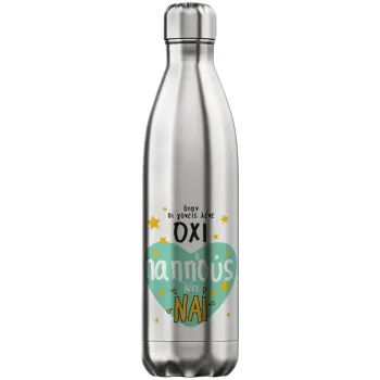 Όταν οι γονείς λένε ΟΧΙ, ο παππούς λέει ΝΑΙ, Inox (Stainless steel) hot metal mug, double wall, 750ml